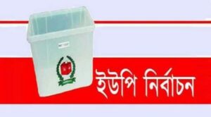 1632665583.UP Election