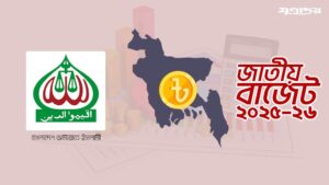 Budget-25-26-Political-party-(Jamat)-683dc88f56638