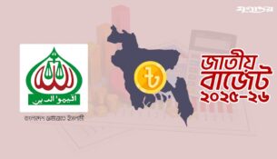 Budget-25-26-Political-party-(Jamat)-683dc88f56638