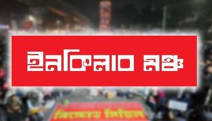 inkilab-69502ad419bfc