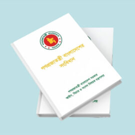 bangladesh-constitution-190824-01-1724054173