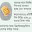 আঙুলের ছাপ চুরি করে সচল হাজারো সিম