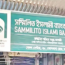 ৫ ব্যাংকের নিয়ন্ত্রণ বুঝে নিয়ে সম্মিলিত ইসলামী ব্যাংকের ‘একক পথচলা’ শুরু