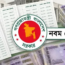 নবম পে-স্কেল অনুমোদন সরকারি চাকরিজীবীদের জন্য দুঃসংবাদও